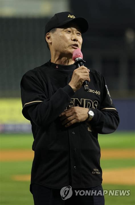 김용수 Kbo 40주년 레전드 40인 선정 연합뉴스