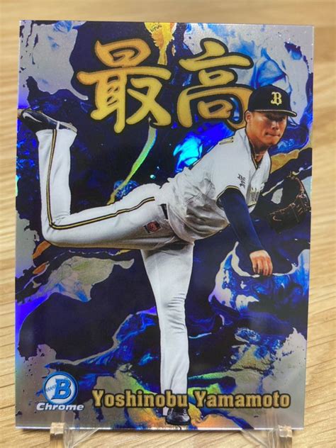 山本由伸 2022 Topps Bowman Chrome Npb インサート 最高 Baseball プロ野球 オリックスtopps