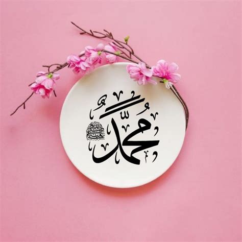 Rasulullah ﷺ‎ Prophet Muhammad ﷺ‎ Calligraphy Islamic Ts Islamic Wall Art Islamic