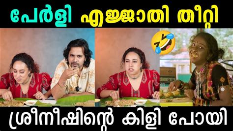 പർള മണയട EATING CHALLENGE PEARLE MAANEY EATING CHALLENGE TROLL