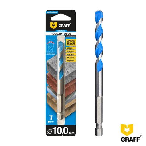 Победитовое сверло 10×60×120, в блистере, GRAFF - купить в магазине Мастак