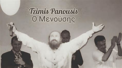 Τζίμης Πανούσης Ο Μενούσης Tzimis Panousis O Menousis mixed by