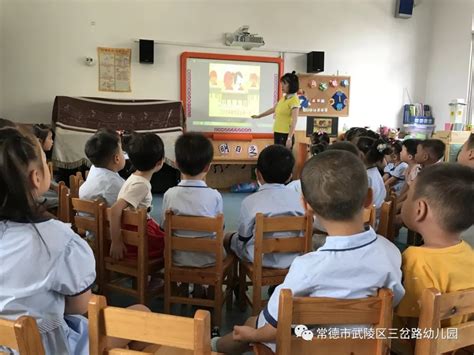 开学季安全教育第一课 开启学期新篇章活动