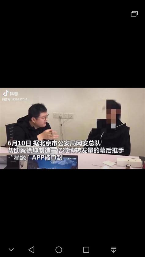 蔡徐坤过亿转发量幕后被查，半年猛吸粉丝八百万，财星缘app被封 每日头条