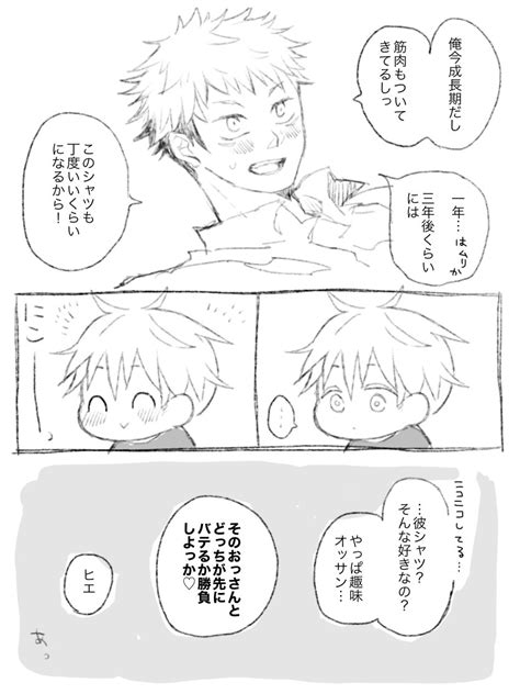 「原稿進捗 下手なりに頑張ってるからさ～許してくれ～ 」だんご🍡の漫画