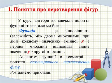 Переміщення та його властивості (9 клас) - презентация онлайн