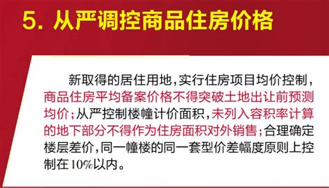 重磅房地产“新政八条”二手房限购区域确定，4月6日起施行 太仓楼盘网