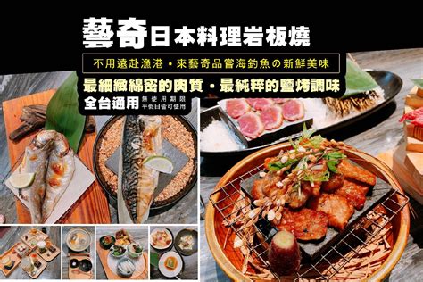 藝奇餐券王品餐券 【王品集團】藝奇ikki商品券餐券最優惠全台通用 太金國際旅遊網