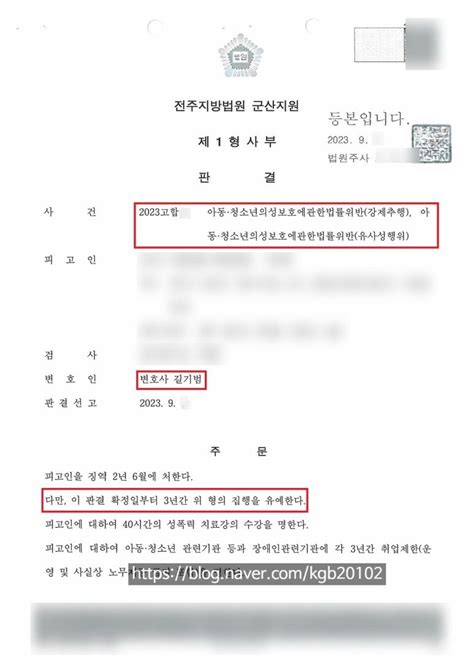 미성년자 강제추행 유사성행위 집행유예 로톡