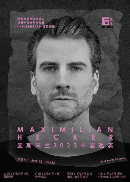 麦斯米兰Maximilian Hecker 2023巡演深圳站演唱会