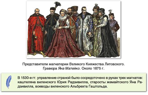§ 12. Белорусские земли в составе Речи Посполитой во второй половине ...