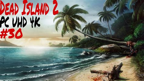 Прохождение Dead Island 2 на Русском языке Часть 30 Мёртвый остров PС ПК Uhd 4К Youtube