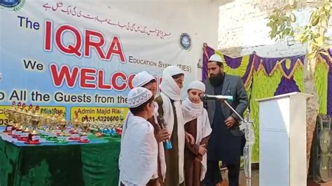THE IQRA EDUCATION... - دی اقراء ایجوکیشن سسٹم سرائے نورنگ