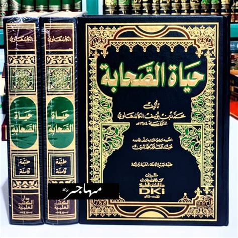 Jual Kitab Hayatus Shohabah Jilid Dki Beirut Original Shopee Indonesia