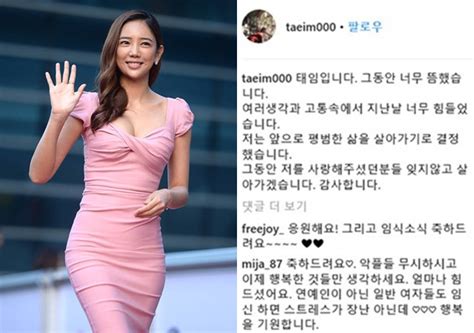 이태임 은퇴논란① 무분별한 악플에 상처 입은 여배우 연예 기사 더팩트