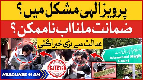 Pervaiz Elahi Appeal Rejected Bol News Headlines At 11 Am Islamabad