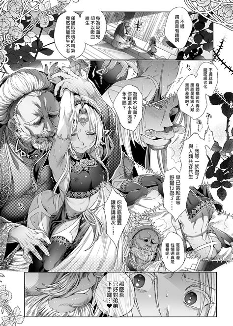 Shounen Dracula Dracula Prostituată 娼年德古拉 Page 8 nhentai hentai doujinshi and manga