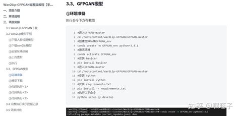 超写实虚拟数字人再升级：wav2lip Gfpgan完整版教程及效果视频评测【手把手】 知乎