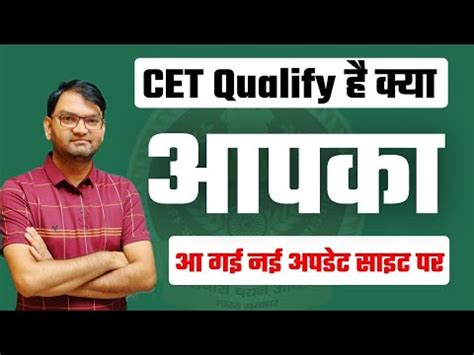 Hssc Cet Qualify Update Cet Breaking