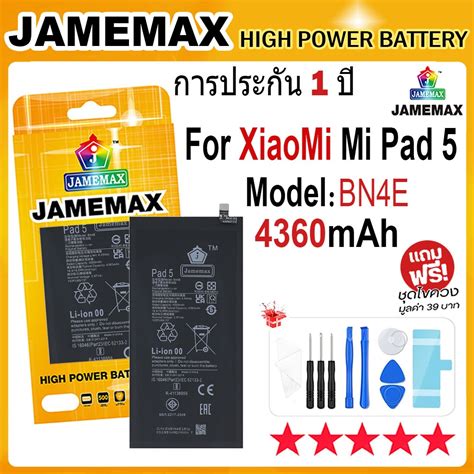 JAMEMAX แบตเตอร Xiaomi Mi Pad 5 Battery Model BN4E 4360mAh ฟรชดไขควง hot Shopee Thailand