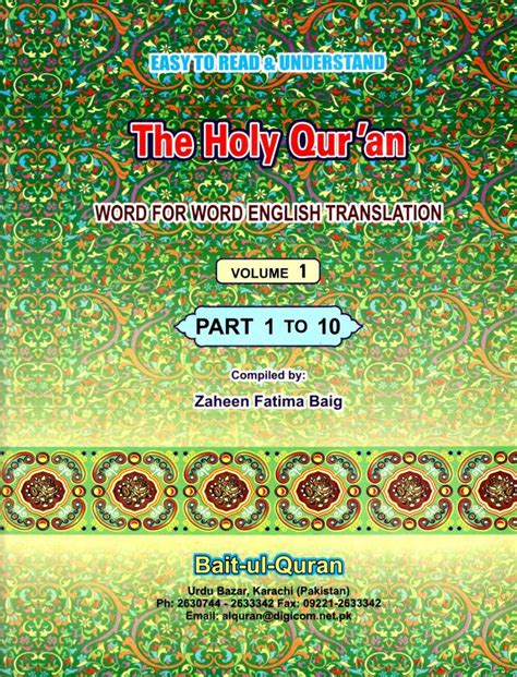 The Holy Quran Word To Word 3 Volumes Da Wah Books