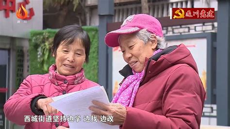 西城街道办事处：守初心担使命 为民服务解难题 搜狐大视野 搜狐新闻