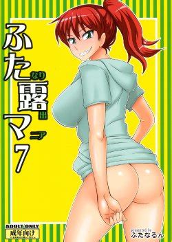 Group Futanarun E Hentai Galleries