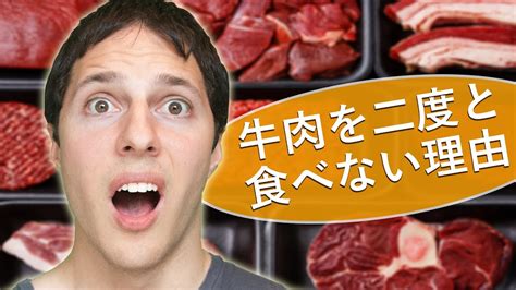 僕が牛肉を食べない7つの理由 言論の自由を尊重するブログ