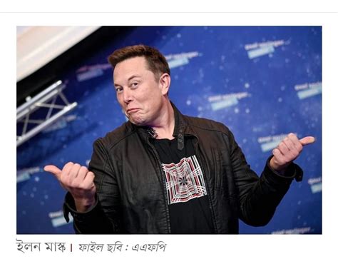 ইলন মাস্কের জীবনী Elon Musk Biography