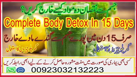 How Do You Detox Your Whole Body Naturally In 15 Days Full Body Detox Health Corner