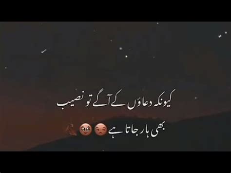 Duaon Ke Aage To Naseeb Bhi Haar Jate Hain Heart Touching Dua