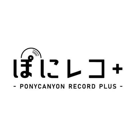 ポニーキャニオンのアーカイブ作品を取り扱う統合ecサイト「ぽにレコplus」が3月28日にオープン！ Pony Canyon News