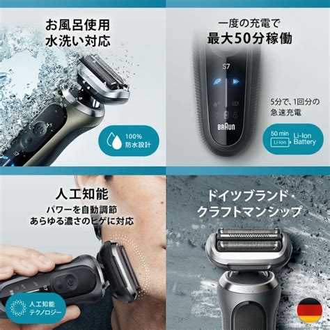 【楽天市場】braunブラウン電気シェーバー シリーズ7 72 G7500cc 【送料無料・代引料無料】 Braun シェーバー 防水