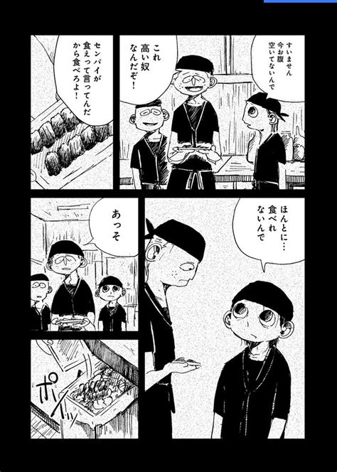 高校生を、もう一度」第6話更新されました。2g6b2liynj 」浦部はいむの漫画