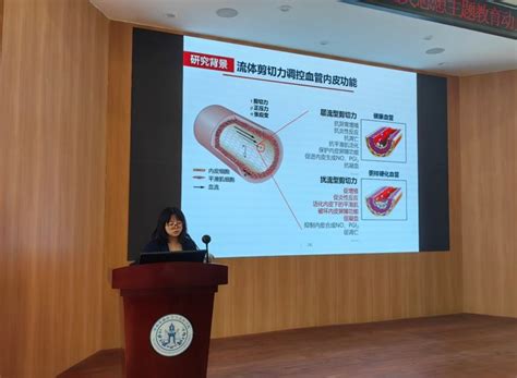 北京大学基础医学院周菁教授来我院作学术报告 四川大学华西基础医学与法医学院