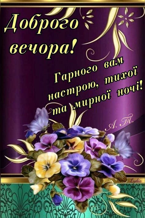 Людмила Ломака adlı kullanıcının Доброго вечора! Добраніч! panosundaki ...