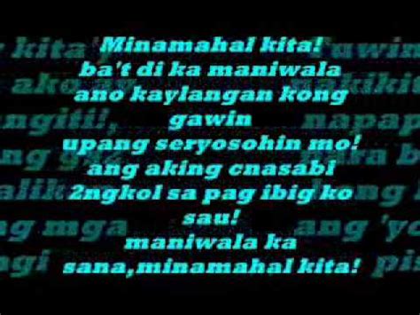 minamahal kita  lyrics youtube