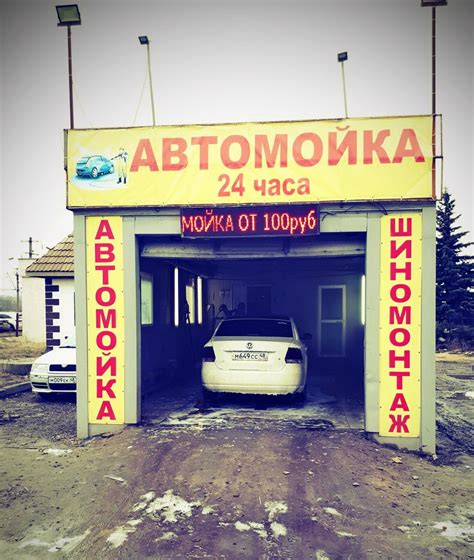 "Автомойка и Шиномонтаж"г.Липецк район ЖД Вокзал 2024 | ВКонтакте