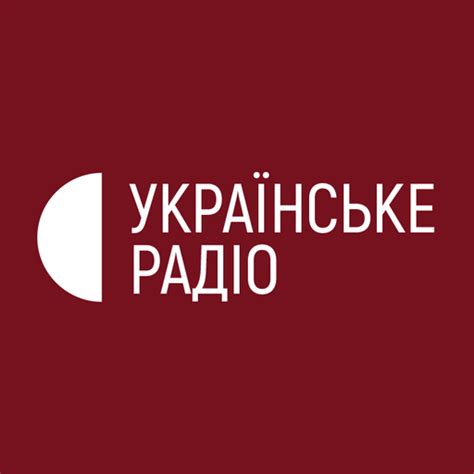 Українське радіо (Ukrainian radio), слухайте у прямому ефірі
