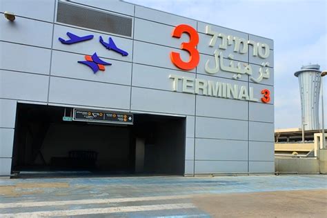 How to get from Terminal 3 to Terminal 1 at Ben Gurion airport | ORMAX