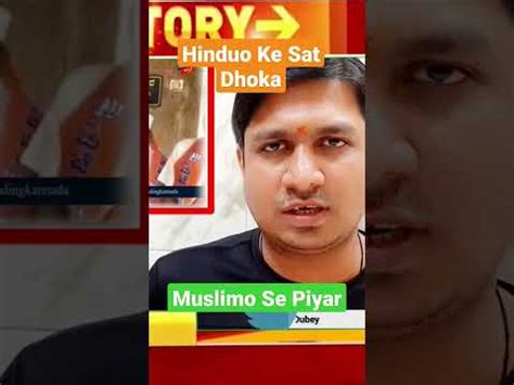 Hinduo Ko Dhoka De Rahi Bajpa Bjp Muslim Hindu YouTube