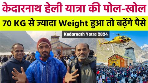 Kedarnath Yatra Live Update Today Kedarnath Yatra Update Kedarnath