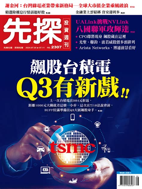 Ai狂潮 這家機殼廠飆漲8倍！謝金河曝eps至少3元 它有這實力？ 財經 中時新聞網