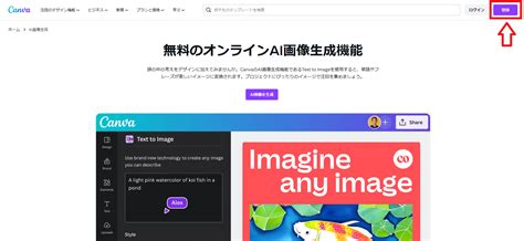 Canva Aiの使い方（誰でも簡単にプロ並みのデザインができる！）