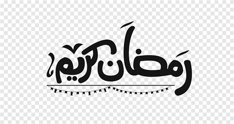 Black Background With Foreign Text Ramadan Typography Iftar