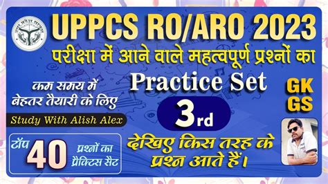 Uppcs Ro Aro Practice Set Ro Aro Pre Test Series Roaro