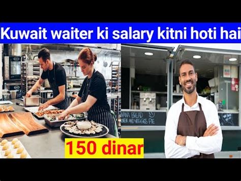 Kuwait Mein Waiter Ki Salary Kitni Hoti Hai Waiter Job Salary In Kuwait