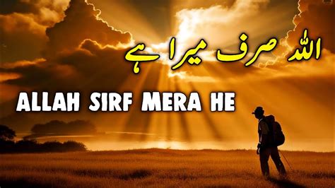 Allah Sirf Mera He Beautiful Spiritual Quotes Listen The Islam Q K