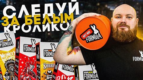 FORMULA | Это просто квест какой-то 🐰 - YouTube