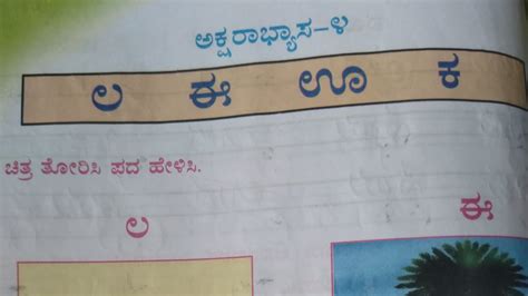 St Std Cbse Savi Kannada Text Book